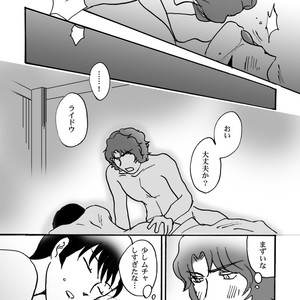 [Chagu] Narumi-san no Hontonotokoro – Shin Megami Tensei dj [JP] – Gay Comics image 025.jpg