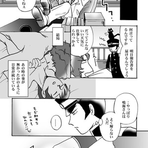 [Chagu] Narumi-san no Hontonotokoro – Shin Megami Tensei dj [JP] – Gay Comics image 027.jpg