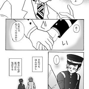 [Chagu] Narumi-san no Hontonotokoro – Shin Megami Tensei dj [JP] – Gay Comics image 029.jpg