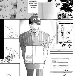 [JOOJOO (Tukkey)] Free! dj – Danchi Tsuma no Yuuutsu [RU] – Gay Comics image 003.jpg