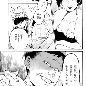 [Tamagotoji/ Kyosho] Otona no kuni – Osomatsu-san dj [JP] – Gay Comics image 015.jpg
