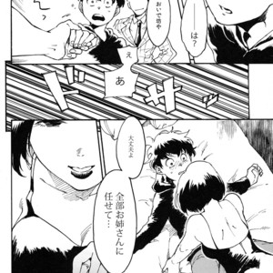 [Tamagotoji/ Kyosho] Otona no kuni – Osomatsu-san dj [JP] – Gay Comics image 016.jpg