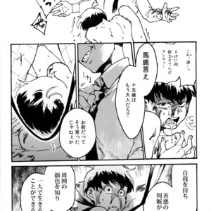 [Tamagotoji/ Kyosho] Otona no kuni – Osomatsu-san dj [JP] – Gay Comics image 024.jpg