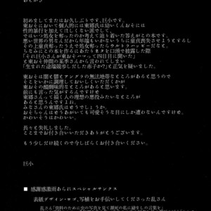 [Tamagotoji/ Kyosho] Otona no kuni – Osomatsu-san dj [JP] – Gay Comics image 036.jpg