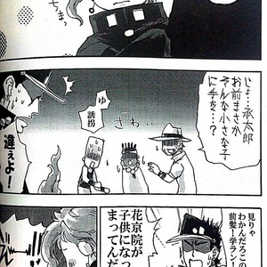 [Tetsuo/ No.28] Anthology 2 – Jojo dj [JP] – Gay Comics image 007.jpg