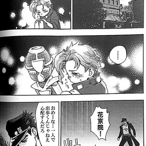 [Tetsuo/ No.28] Anthology 2 – Jojo dj [JP] – Gay Comics image 023.jpg
