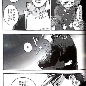 [Tetsuo/ No.28] Anthology 2 – Jojo dj [JP] – Gay Comics image 024.jpg