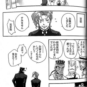 [Tetsuo/ No.28] Anthology 2 – Jojo dj [JP] – Gay Comics image 026.jpg