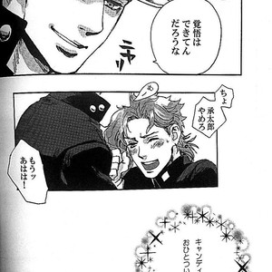 [Tetsuo/ No.28] Anthology 2 – Jojo dj [JP] – Gay Comics image 027.jpg