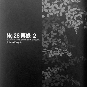 [Tetsuo/ No.28] Anthology 2 – Jojo dj [JP] – Gay Comics image 029.jpg
