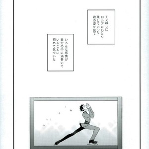 [Captivate/ Yue] Kono kisu wa dame – Yuri on Ice dj [JP] – Gay Comics image 002.jpg