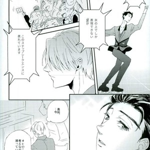 [Captivate/ Yue] Kono kisu wa dame – Yuri on Ice dj [JP] – Gay Comics image 003.jpg