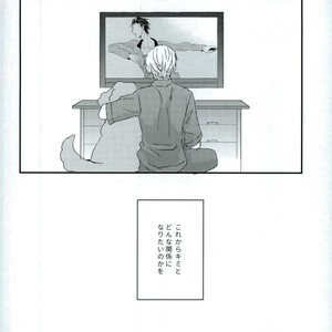 [Captivate/ Yue] Kono kisu wa dame – Yuri on Ice dj [JP] – Gay Comics image 005.jpg