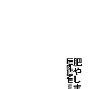 [Black Monkey (Mazjojo, Zamius)] Shokugeki no Soma dj – Fertilize [It] – Gay Comics image 002.jpg
