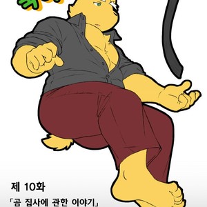 [Risutorante Sukeroku (Cotton)] Tooboe Bookmark 10 [kr] – Gay Comics image 005.jpg