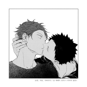 [Gusari] Higan no kagee – Haikyuu!! dj [kr] – Gay Comics image 012.jpg