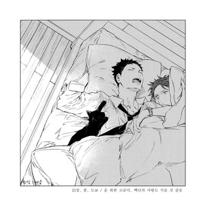 [Gusari] Higan no kagee – Haikyuu!! dj [kr] – Gay Comics image 020.jpg