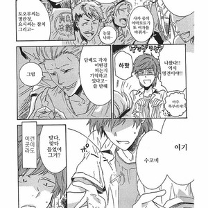 [ARII Memeko] Hitorijime My Hero ~ vol.1 (update c.4) [kr] – Gay Comics image 007.jpg