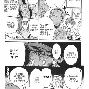 [ARII Memeko] Hitorijime My Hero ~ vol.1 (update c.4) [kr] – Gay Comics image 008.jpg