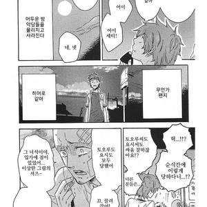 [ARII Memeko] Hitorijime My Hero ~ vol.1 (update c.4) [kr] – Gay Comics image 009.jpg