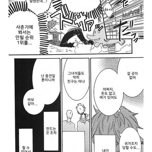 [ARII Memeko] Hitorijime My Hero ~ vol.1 (update c.4) [kr] – Gay Comics image 011.jpg