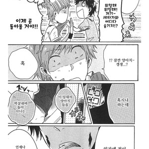 [ARII Memeko] Hitorijime My Hero ~ vol.1 (update c.4) [kr] – Gay Comics image 016.jpg