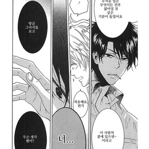 [ARII Memeko] Hitorijime My Hero ~ vol.1 (update c.4) [kr] – Gay Comics image 033.jpg