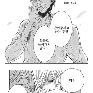 [ARII Memeko] Hitorijime My Hero ~ vol.1 (update c.4) [kr] – Gay Comics image 037.jpg