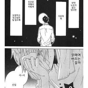 [ARII Memeko] Hitorijime My Hero ~ vol.1 (update c.4) [kr] – Gay Comics image 039.jpg