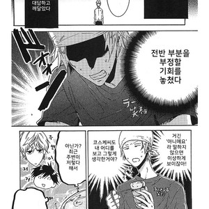 [ARII Memeko] Hitorijime My Hero ~ vol.1 (update c.4) [kr] – Gay Comics image 042.jpg