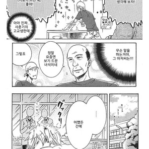 [ARII Memeko] Hitorijime My Hero ~ vol.1 (update c.4) [kr] – Gay Comics image 043.jpg