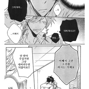[ARII Memeko] Hitorijime My Hero ~ vol.1 (update c.4) [kr] – Gay Comics image 057.jpg