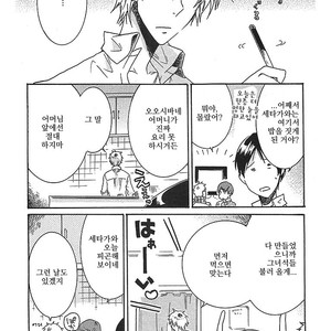 [ARII Memeko] Hitorijime My Hero ~ vol.1 (update c.4) [kr] – Gay Comics image 062.jpg