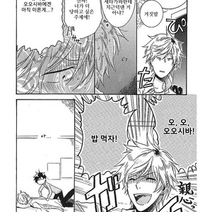 [ARII Memeko] Hitorijime My Hero ~ vol.1 (update c.4) [kr] – Gay Comics image 064.jpg