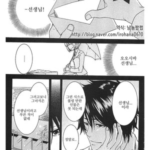 [ARII Memeko] Hitorijime My Hero ~ vol.1 (update c.4) [kr] – Gay Comics image 074.jpg