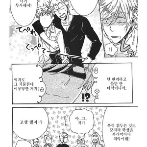 [ARII Memeko] Hitorijime My Hero ~ vol.1 (update c.4) [kr] – Gay Comics image 077.jpg