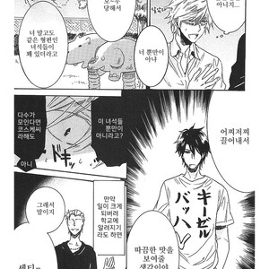 [ARII Memeko] Hitorijime My Hero ~ vol.1 (update c.4) [kr] – Gay Comics image 078.jpg