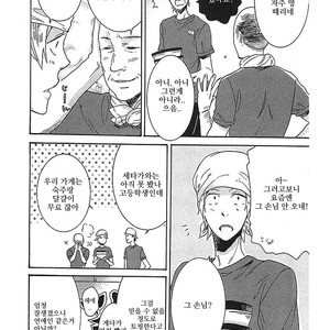 [ARII Memeko] Hitorijime My Hero ~ vol.1 (update c.4) [kr] – Gay Comics image 087.jpg