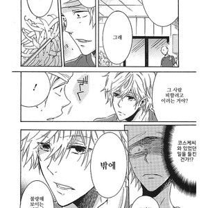 [ARII Memeko] Hitorijime My Hero ~ vol.1 (update c.4) [kr] – Gay Comics image 091.jpg