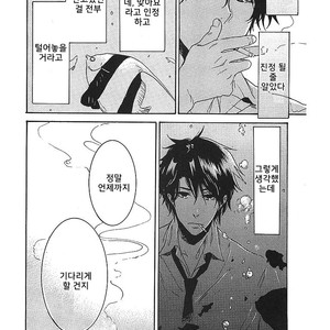 [ARII Memeko] Hitorijime My Hero ~ vol.1 (update c.4) [kr] – Gay Comics image 097.jpg