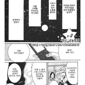 [ARII Memeko] Hitorijime My Hero ~ vol.1 (update c.4) [kr] – Gay Comics image 109.jpg