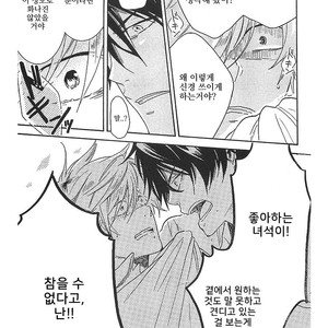 [ARII Memeko] Hitorijime My Hero ~ vol.1 (update c.4) [kr] – Gay Comics image 115.jpg