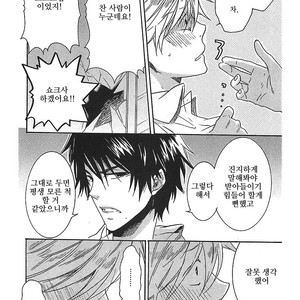 [ARII Memeko] Hitorijime My Hero ~ vol.1 (update c.4) [kr] – Gay Comics image 116.jpg