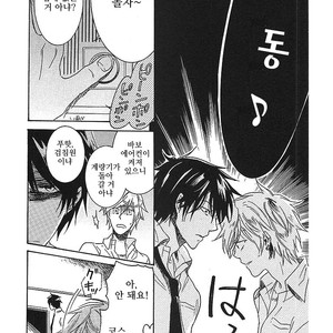 [ARII Memeko] Hitorijime My Hero ~ vol.1 (update c.4) [kr] – Gay Comics image 118.jpg