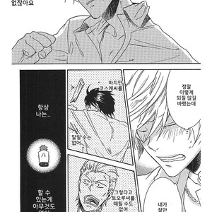 [ARII Memeko] Hitorijime My Hero ~ vol.1 (update c.4) [kr] – Gay Comics image 124.jpg