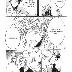 [ARII Memeko] Hitorijime My Hero ~ vol.1 (update c.4) [kr] – Gay Comics image 130.jpg