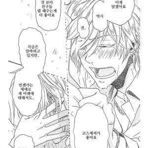 [ARII Memeko] Hitorijime My Hero ~ vol.1 (update c.4) [kr] – Gay Comics image 133.jpg