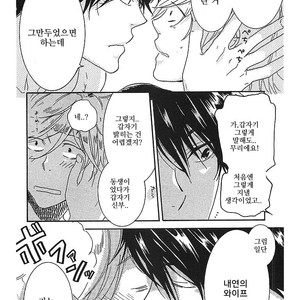 [ARII Memeko] Hitorijime My Hero ~ vol.1 (update c.4) [kr] – Gay Comics image 140.jpg