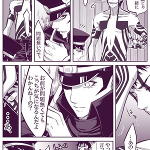 [Youjo] SUKI – Shin Megami Tensei dj [JP] – Gay Comics image 007.jpg