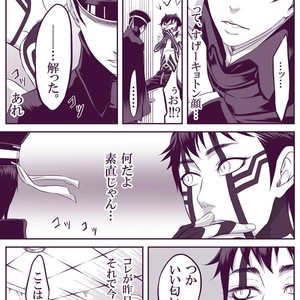 [Youjo] SUKI – Shin Megami Tensei dj [JP] – Gay Comics image 008.jpg